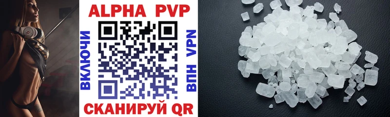 Alfa_PVP VHQ  Бутурлиновка 