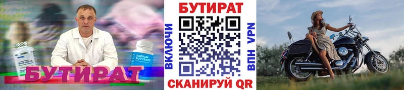 Бутират буратино  купить  цена  Бутурлиновка 