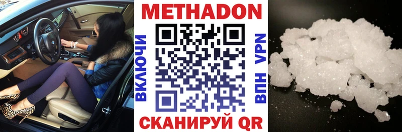 Метадон белоснежный  Бутурлиновка 
